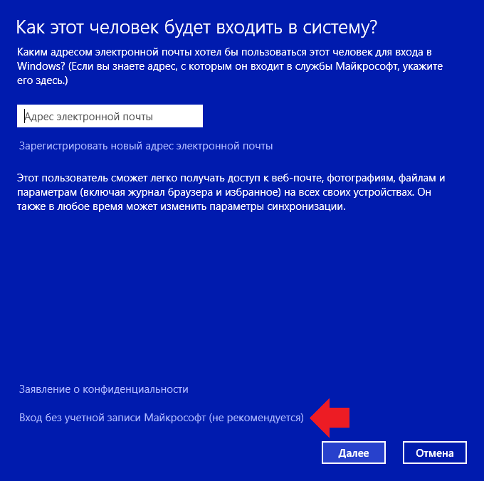 Не удается войти в майкрософт. Картинки для локальной учетной записи. Учётная запись Майкрософт войти. Аккаунт ноутбука виндовс 10. При установке виндовс просит учетную запись.