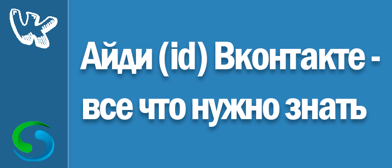 Ооо айди. Айди группа официальный сайт. Айди-с Ставрополь. Айди партнер. Айди Левкина.