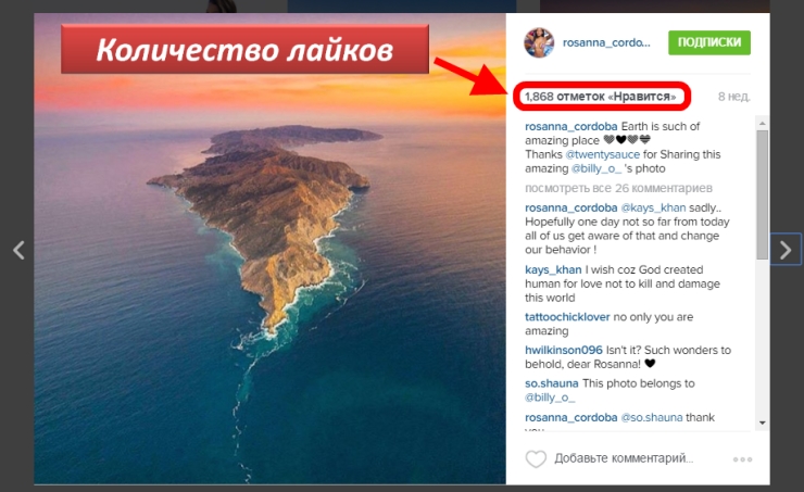 Как посмотреть лайки в Инстаграме через компьютер