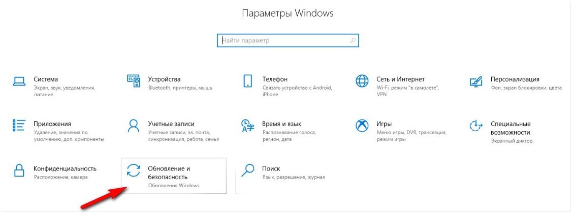 Создание резервной копии Windows 10