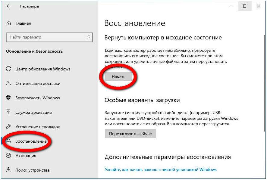 Как переустановить Windows 10 без потери данных3