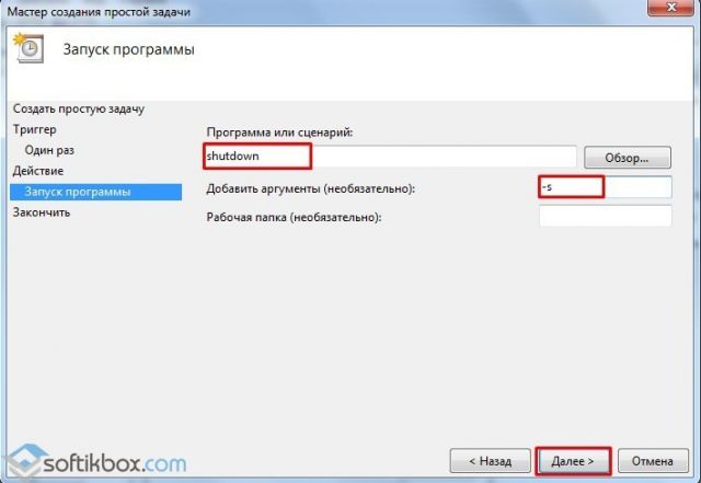 Отменить автовыключение компьютера windows 7