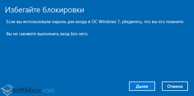 Как безопасно откатиться с Windows 10 до Windows 7?
