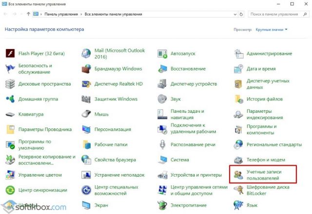 Какими способами можно изменить имя Администратора в Windows 10?