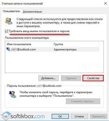 Какими способами можно изменить имя Администратора в Windows 10?