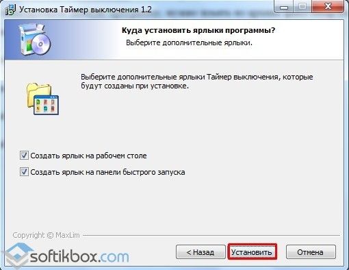 Отменить автовыключение компьютера windows 7