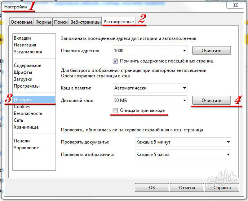 Как почистить кэш браузера. Очистить историю очистить кэш. Как очистить кэш в Opera. Как очистить кэш в опере. Настройки очистить кэш.