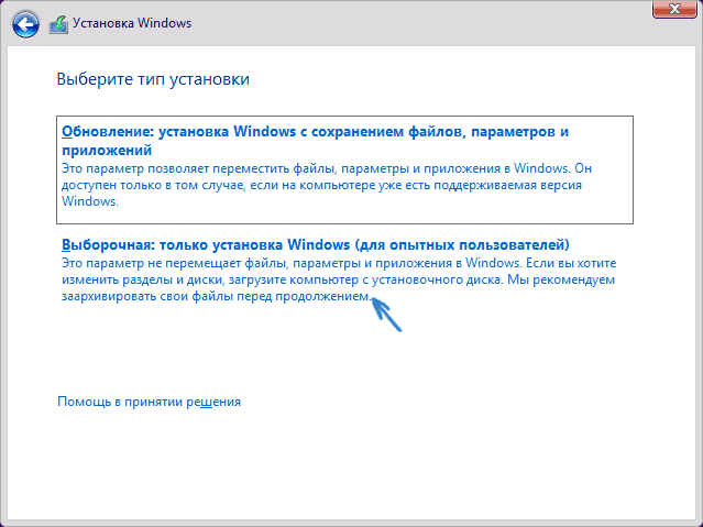 Как разделить диск в Windows 10