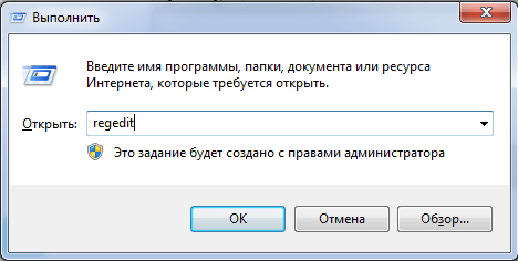 Как зайти в реестр на Windows 7