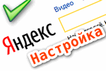 Яндекс - настройка главной страницы под-себя: получаем актуальные новости (в т.ч. своего города), погоду, курсы валют, афишу и пр.