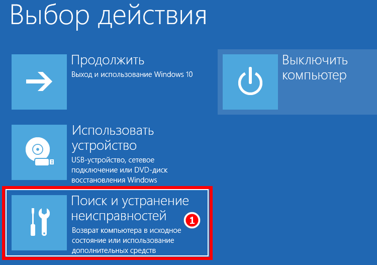 Вход в BIOS UEFI в WIndows 10 - Поиск и устранение неисправностей