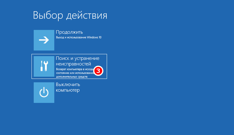 Автоматическое восстановление компьютер запущен некорректно windows 8