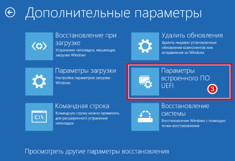 Вход в BIOS UEFI в WIndows 10 - Параметры встроенного ПО UEFI