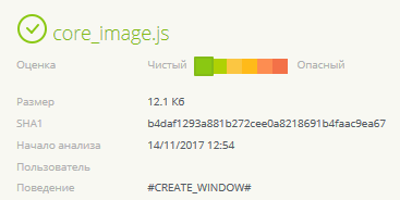 screenshot Dr.Web vxCube #drweb
