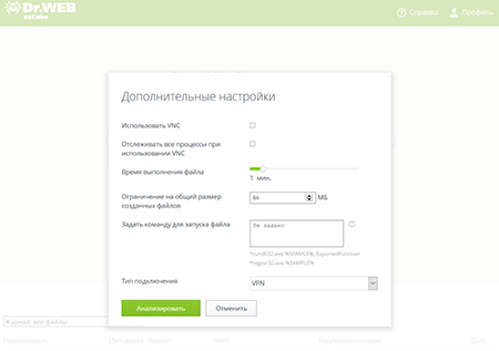 screenshot Dr.Web vxCube #drweb