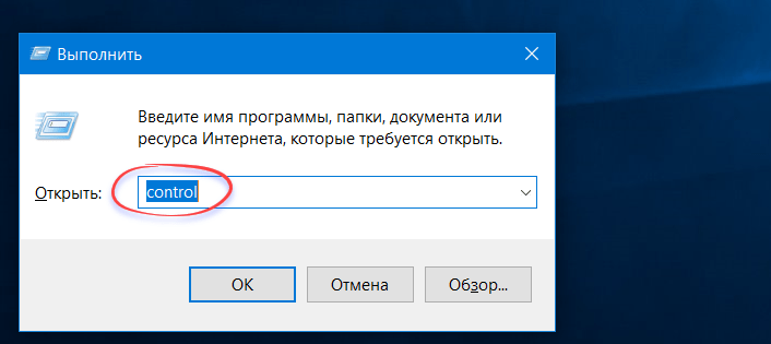 Win r команды в windows 10