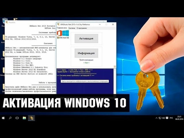 Как через прокси активировать windows