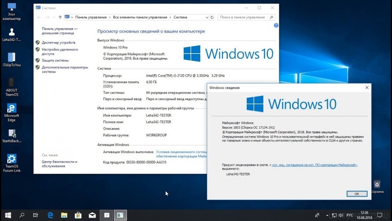 Система windows защитила ваш компьютер