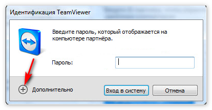 Вкладка Дополнительно пароль TeamViewer