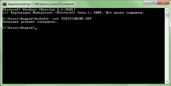 bcdedit.exe —set TESTSIGNING OFF