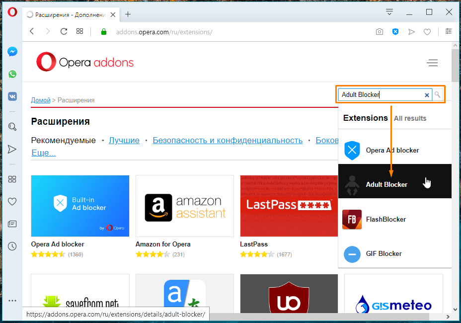 Как установить расширение instasave на opera