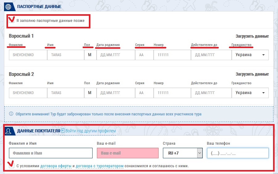 Как Купить Билет Если Потерял Паспорт