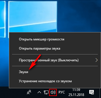 Открыть звуки в Windows 10