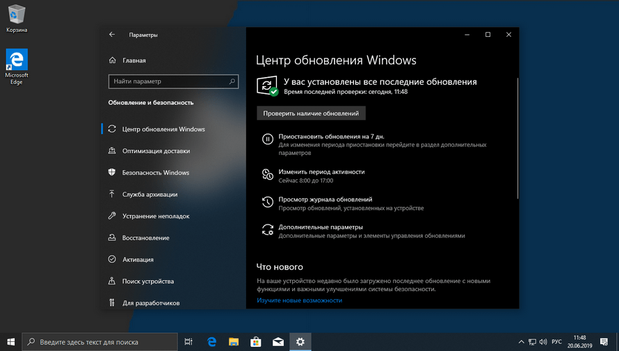 Руководство по обновлениям Windows 10