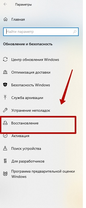 Как сбросить виндовс 7 до заводских настроек