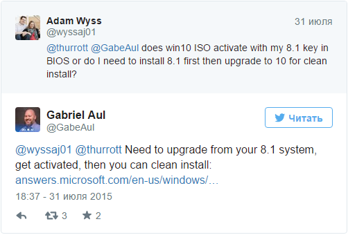 Как на самом деле происходит активация Windows 10 при обновлении с Windows 7 и Windows 8.1. - Изображение 6