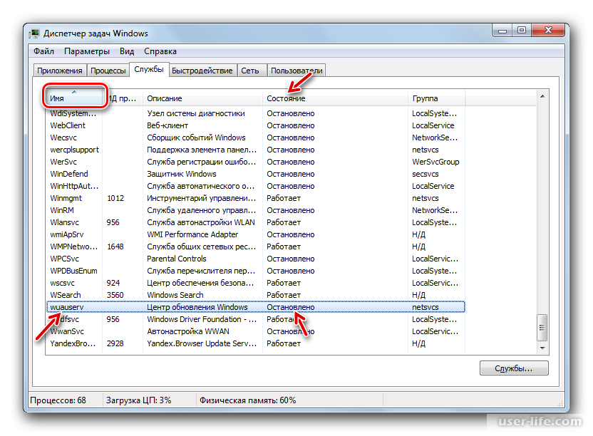 Состояние процессов windows. Службы виндовс 7. Диспетчер задач службы. Служба обновления виндовс. Служба обновления Windows 7.
