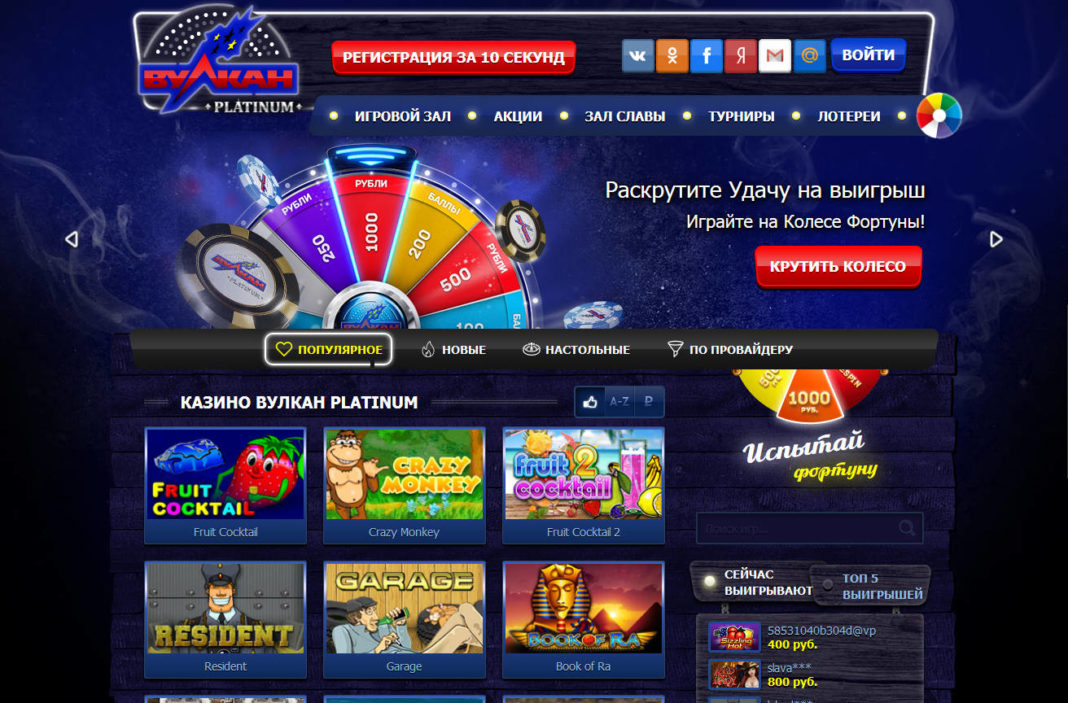 почему открывается казино вулкан в браузере