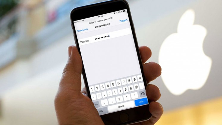 Пароль от wi-fi на iphone