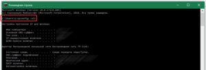 ipconfig -all