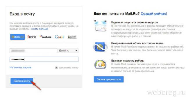 вход в почту