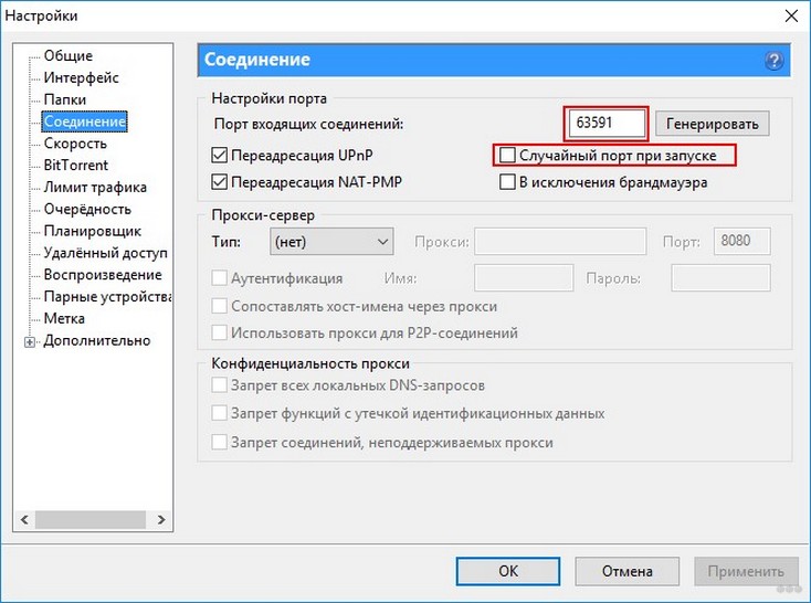 Брандмауэр windows открыть порт