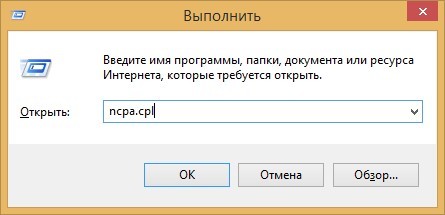 Подключение к интернету в Windows 8 ограничено: как исправить?