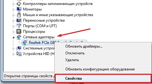 Установка сетевой карты на компьютер и ноутбук: от подключения до скачивания драйверов