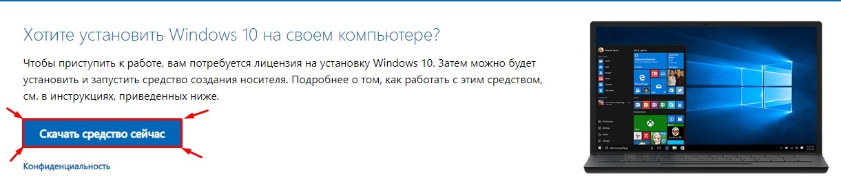 6 способов сделать загрузочную флешку Windows 10 от WiFiGid