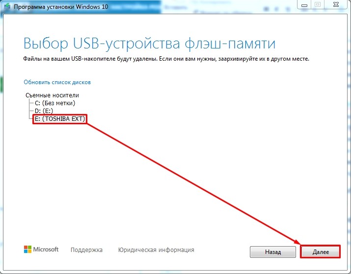 6 способов сделать загрузочную флешку Windows 10 от WiFiGid