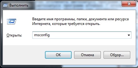 Как выключить автозагрузку на Windows 7 при включении компьютера