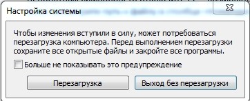 Как выключить автозагрузку на Windows 7 при включении компьютера