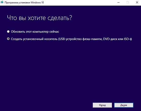 Запись Windows 10 на флешку: инструкция