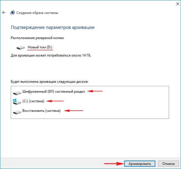 Восстановление из образа системы windows 10