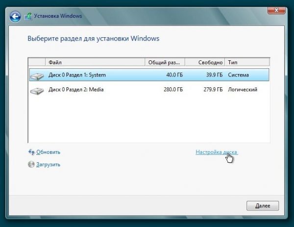 Переход к настройке диска во время установки Windows