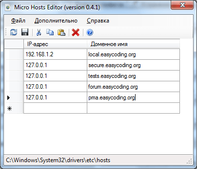 Редактирование IP и URL-адресов в Micro Hosts Editor