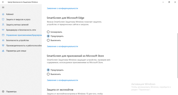 Отключение опции для Microsoft Store