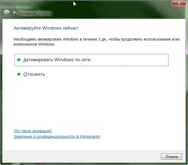 Как проверить активацию windows 7