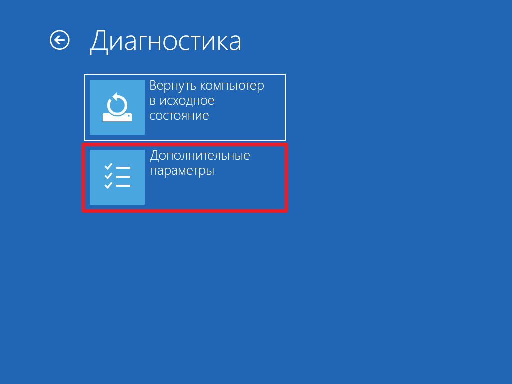 Режим восстановления Windows 10. Рекавери режим виндовс. Режим диагностики Windows 10. Windows 10 Recovery Mode.