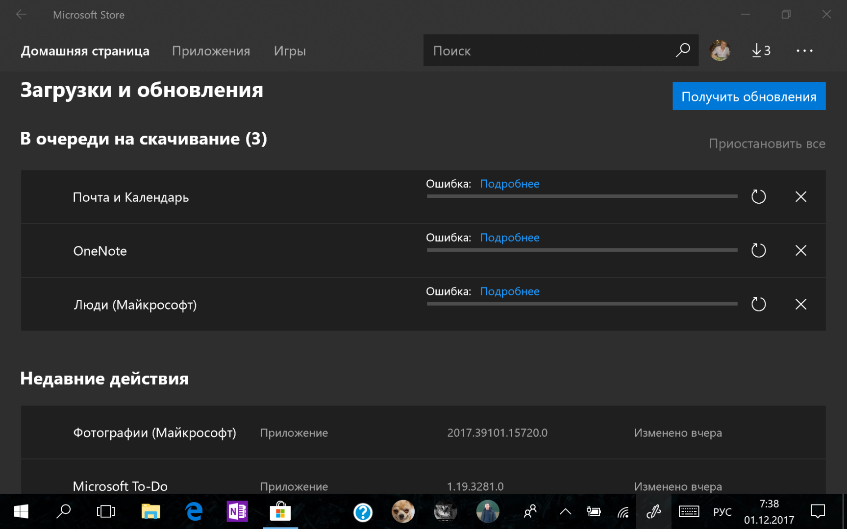 Приложение microsoft store